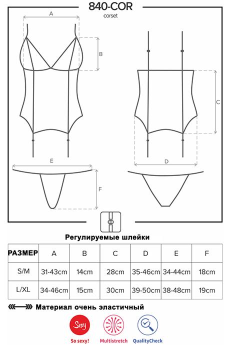 Комплект Obsessive 840-COR-1 corset Чорно-білий