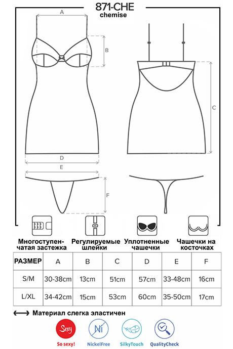 Комплект Obsessive 871-CHE-2 chemise Молочный
